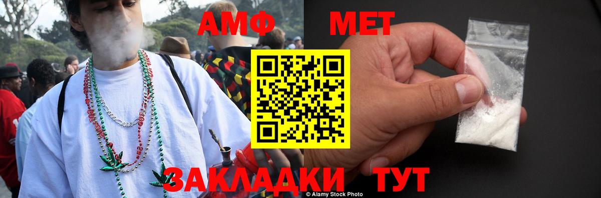АМФ VHQ Анапа