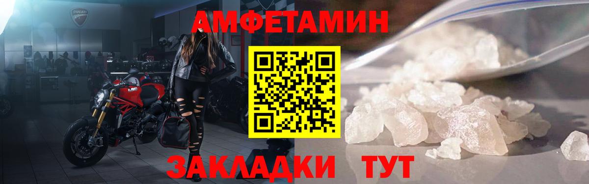 Amphetamine VHQ  Вход с VPN  Amphetamine  Анапа  Амфетамин 