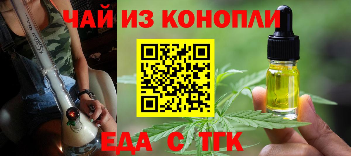 Печенье с ТГК марихуана  Вход с VPN  Анапа 