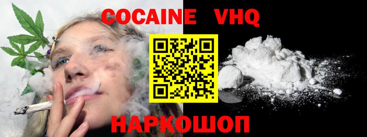 КОКАИН 99% Анапа