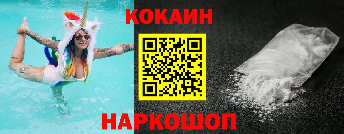 Cocaine 98%  Вход с VPN  Кокаин  COCAIN Перу  Анапа 