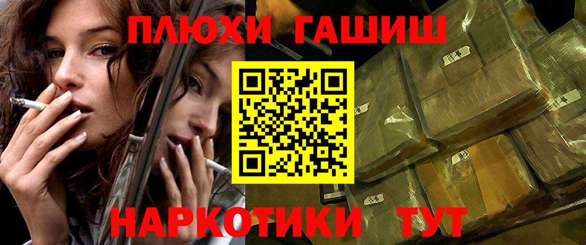 Гашиш  ГАШ hashish  Вход с VPN  Анапа 