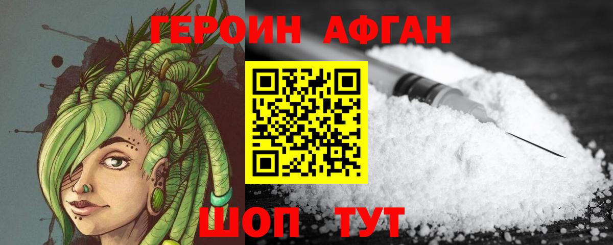 ГЕРОИН Heroin  Вход с VPN  ГЕРОИН  Анапа 