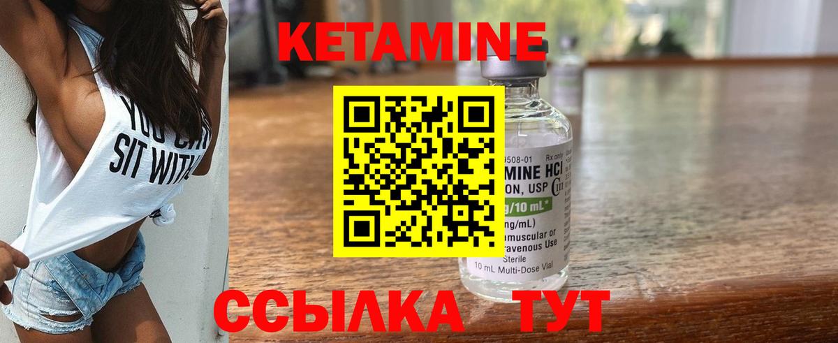 дарк нет телеграм  КЕТАМИН VHQ  Вход с VPN  Анапа  Кетамин ketamine 