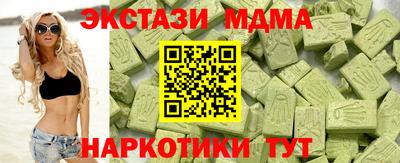 молекула духа Ачхой-Мартан