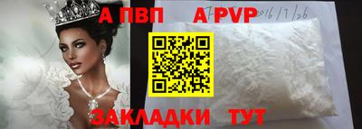 молекула духа Ачхой-Мартан