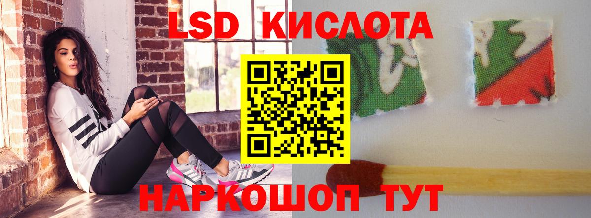 LSD-25 экстази кислота Анапа