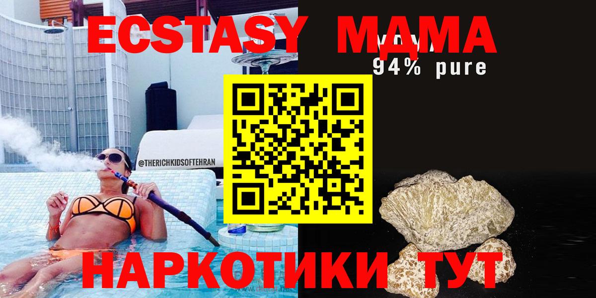 MDMA кристаллы  Вход с VPN  Анапа  MDMA молли 