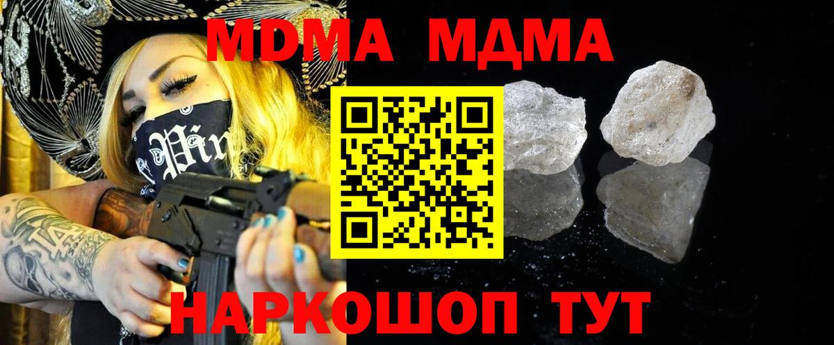 МДМА Molly Анапа