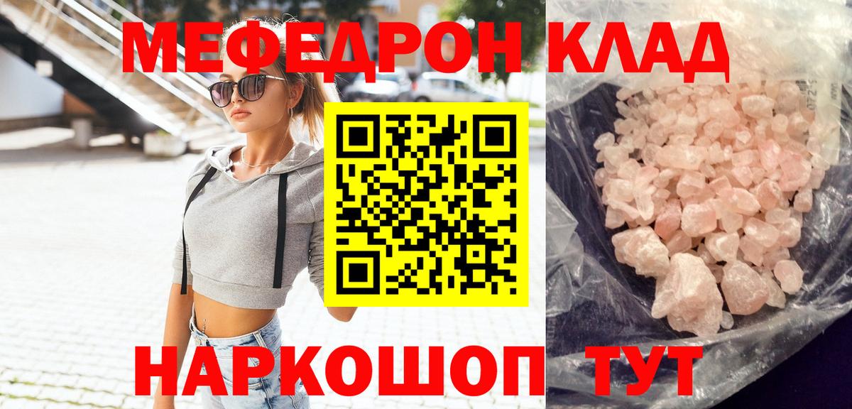 МЕФ мука Анапа