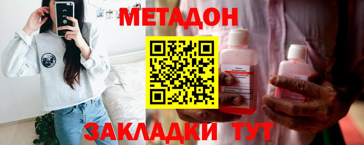 МЕТАДОН белоснежный  Вход с VPN  Анапа 