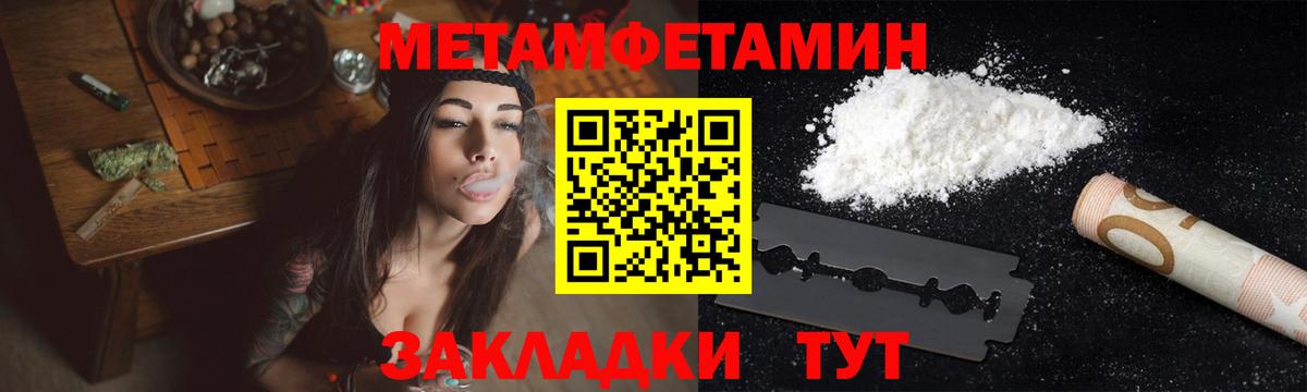 Метамфетамин пудра Анапа